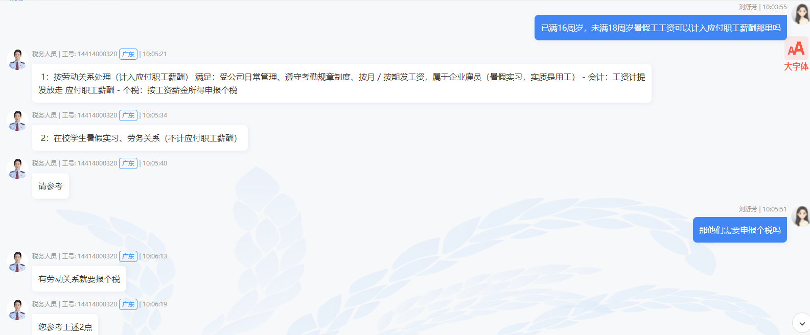 微信图片_20260901100811_126_26.png